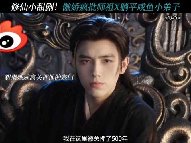 陈飞宇王影璐《献鱼》，疯批师祖遇咸鱼，演技在线CP感强