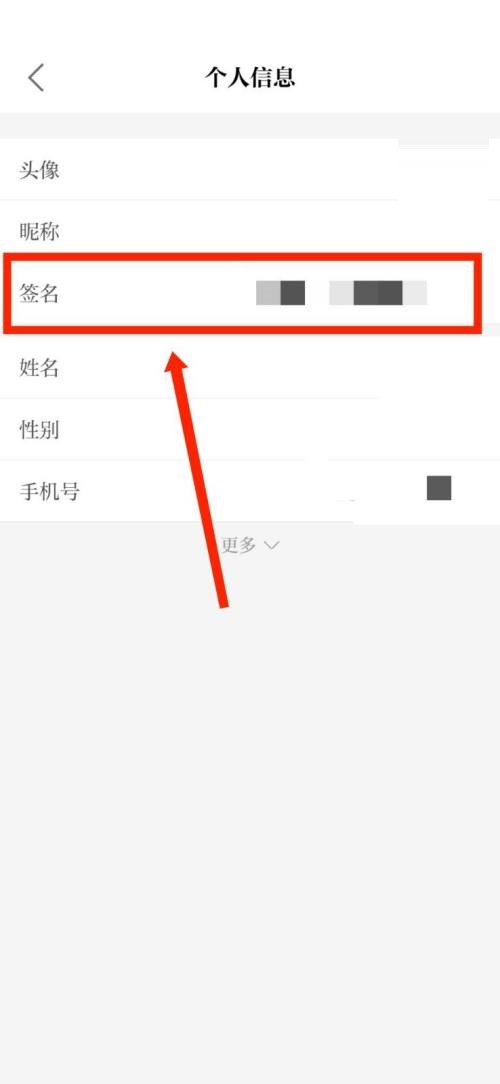 保密观怎么修改个人签名?保密观修改个人签名教程截图