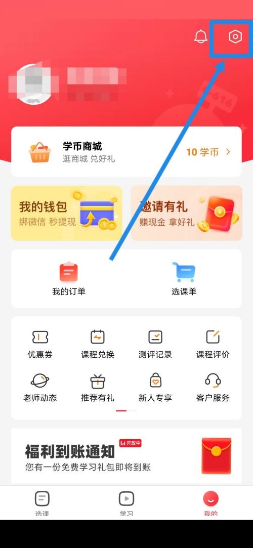 高途课堂怎么查看备案内容承诺公示?高途课堂查看备案内容承诺公示教程截图