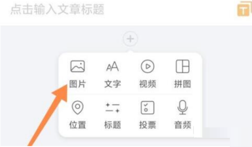 美篇怎么制作相册?美篇制作相册教程截图