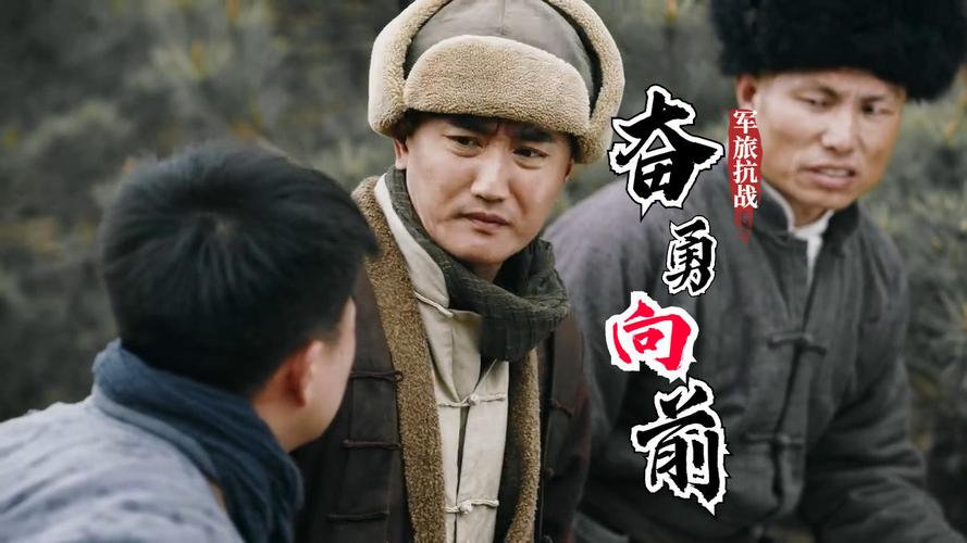 山东卫视重播《奋勇向前》,真实抗战史,感动再现! 山东卫视重播《奋勇向前》,真实抗战史,感动再现!