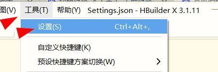 hbuilderx怎么配置adb路径?hbuilderx配置adb路径教程