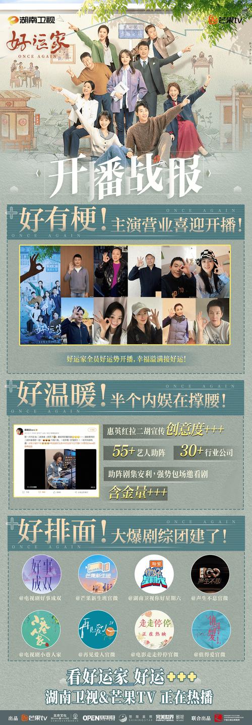 神经球影业拍《幸运之家》，讲华裔百年奋斗史