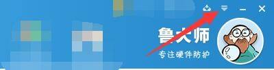 鲁大师怎么开启大师头条?鲁大师开启大师头条教程截图