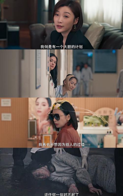 以美之名:双女主飙戏探美商悖论 以美之名:双女主飙戏探美商悖论