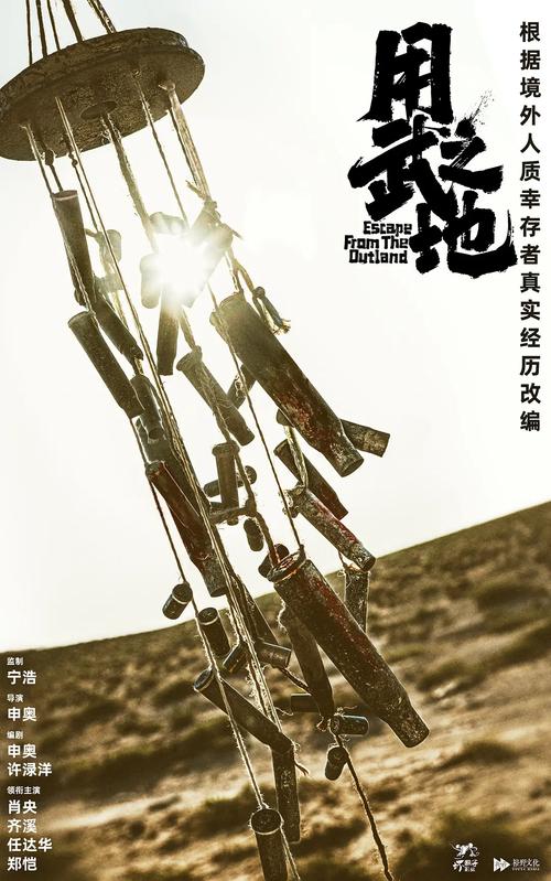 《用武之地》:战火逃生,人性光辉照亮求生之路 《用武之地》:战火逃生,人性光辉照亮求生之路