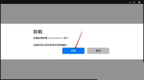 epic怎么删游戏?epic删游戏方法截图