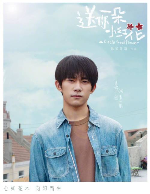 华语影坛佳作连连，易烊千玺主演电影引关注