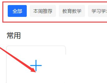 腾讯文档特殊符号在哪里?腾讯文档特殊符号查看方法截图