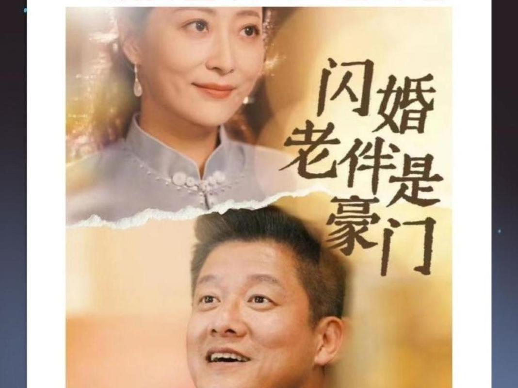七旬老戏骨齐聚,都市剧炸裂演绎大盘点 七旬老戏骨齐聚,都市剧炸裂演绎大盘点