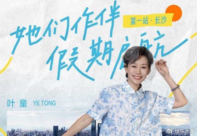 芒果《假期中的她们》 姐姐长沙玩，粉丝看享受，但有人觉得吵