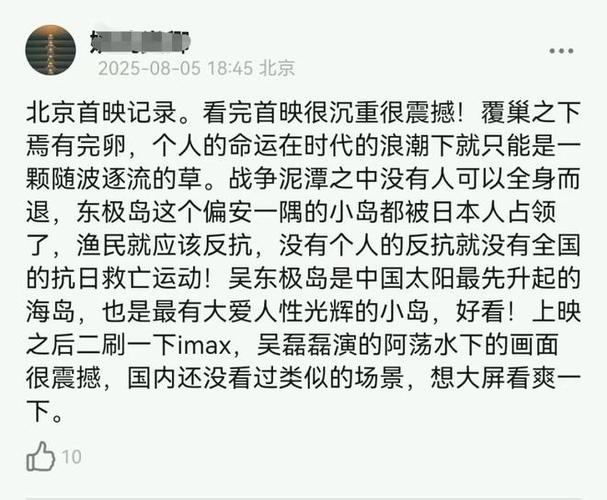 管虎《东极岛》5亿巨制口碑两极,渔民形象受争议 管虎《东极岛》5亿巨制口碑两极,渔民形象受争议