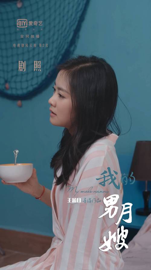 王蓝目竖屏剧《我的男月嫂》 开创者! 王蓝目竖屏剧《我的男月嫂》 开创者!