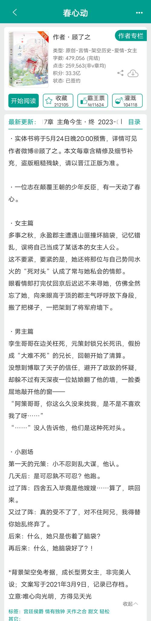 穆龙导《警察笔记》 欲望失控，结局如何？