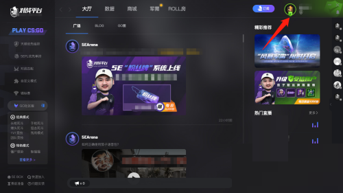 5e对战平台怎么账户评分?5e对战平台账户评分方法截图