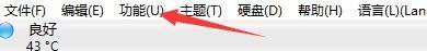 CrystalDiskInfo怎么更改常驻模式类型?CrystalDiskInfo更改常驻模式类型教程截图