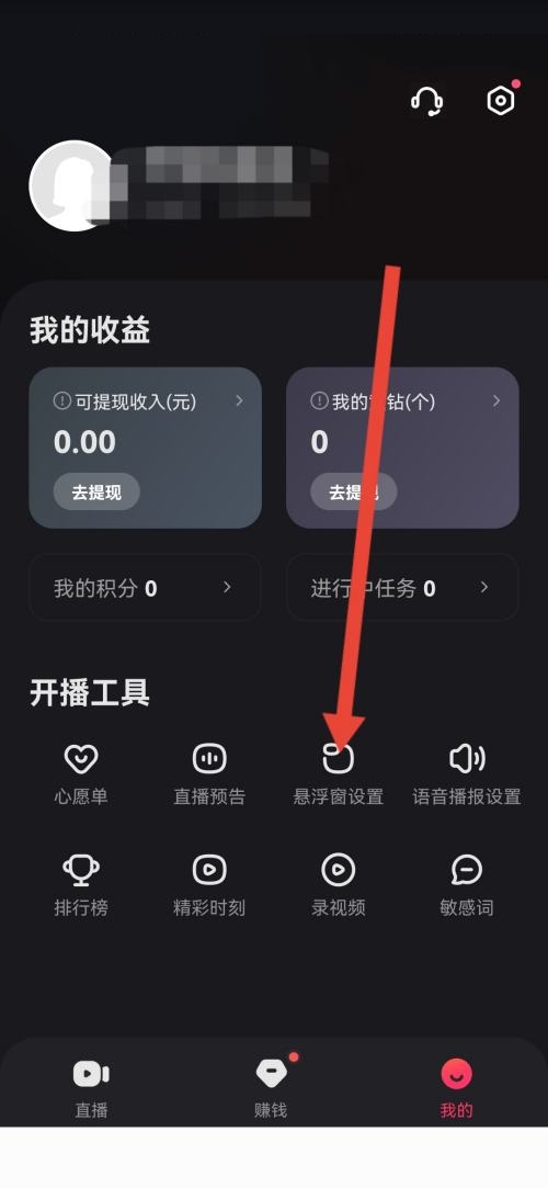 快手直播伴侣怎么关闭弹幕功能?快手直播伴侣关闭弹幕功能教程截图