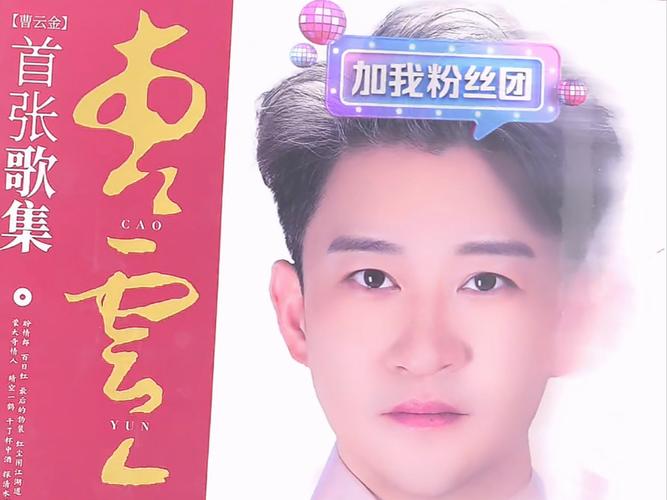 曹云金聊巡演拍电影发歌，想拍更多好作品