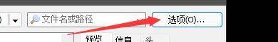 Recuva怎么开启显示安全覆盖了的文件?Recuva开启显示安全覆盖了的文件教程截图