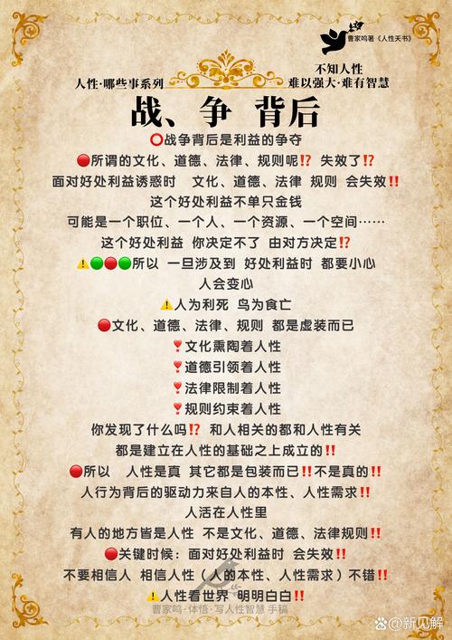 战争之后:梦想制造者的人性矛盾 战争之后:梦想制造者的人性矛盾