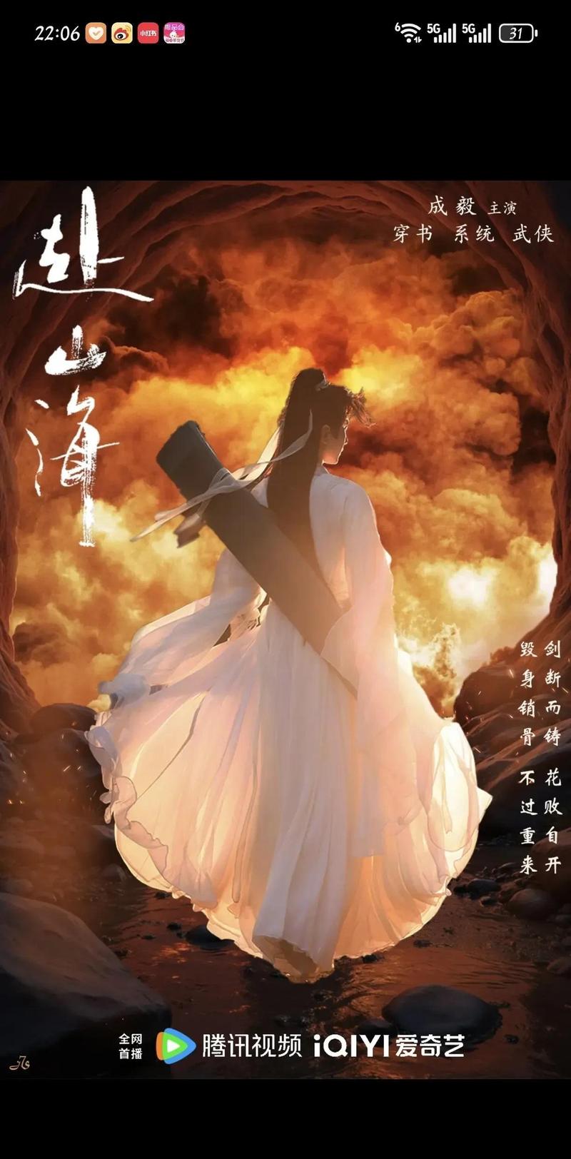 《赴山海》前十二集套路化，剧情理想化，缺乏人性刻画