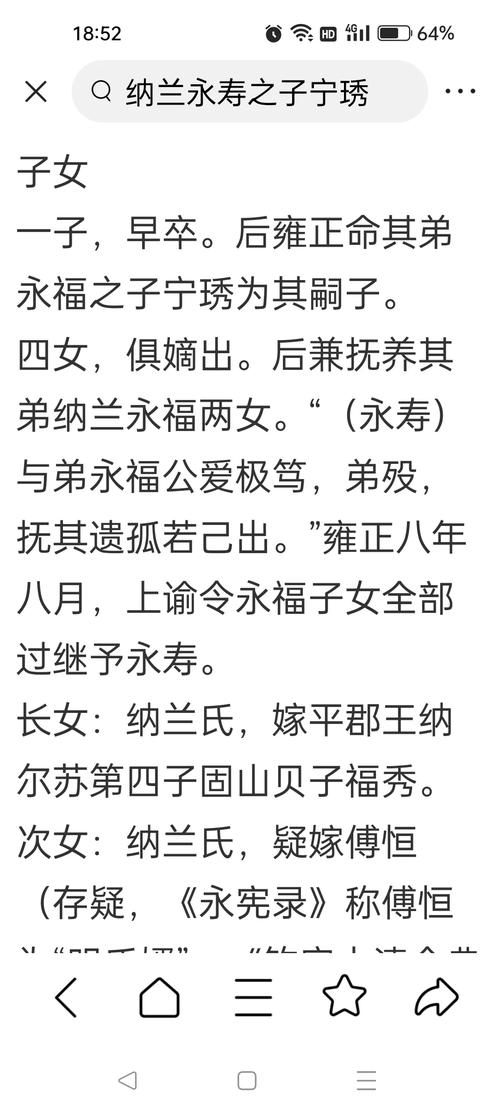 宁绣绣大婚被抢，宁母因误会病逝