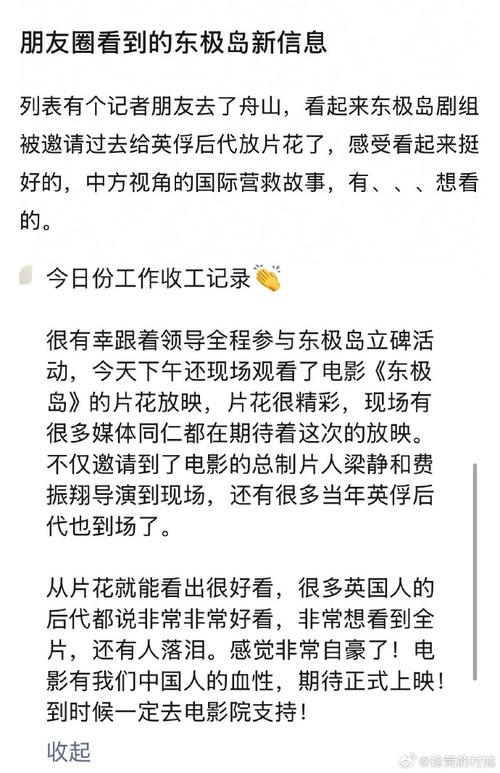 《东极岛》救英俘动机争议，历史与戏剧结合存疑