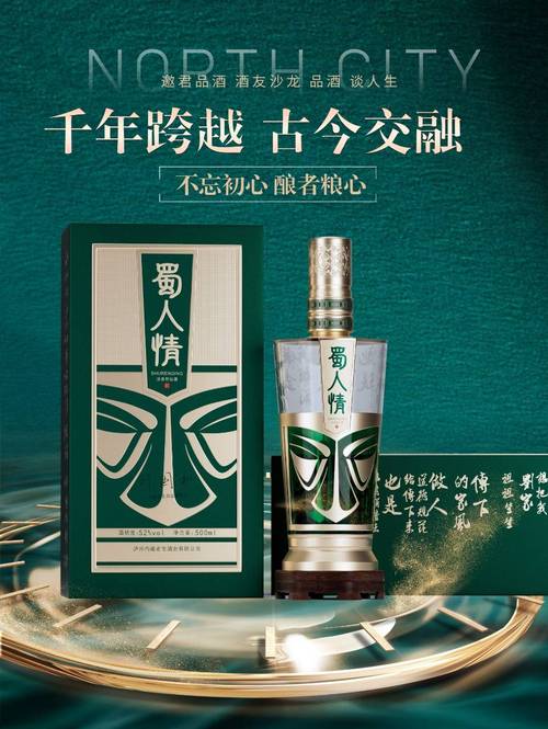 蜀礼醉红:白酒传奇,逆境创新 蜀礼醉红:白酒传奇,逆境创新
