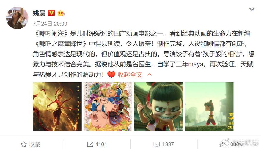 哪吒票房125亿:配音行业挑战与未来展望 哪吒票房125亿:配音行业挑战与未来展望