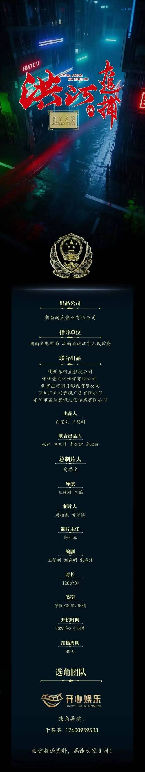 组讯 多部剧筹备中，悬疑《深渊》《绣里藏针》等招角，谨防骗子！