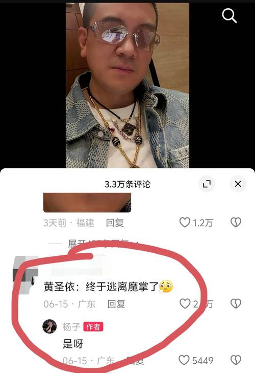 杨子不直播 人设崩了，网友直呼真实