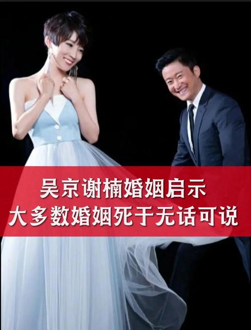 谢楠吴京夫妻情 吴京的支持与理解 谢楠吴京夫妻情 吴京的支持与理解