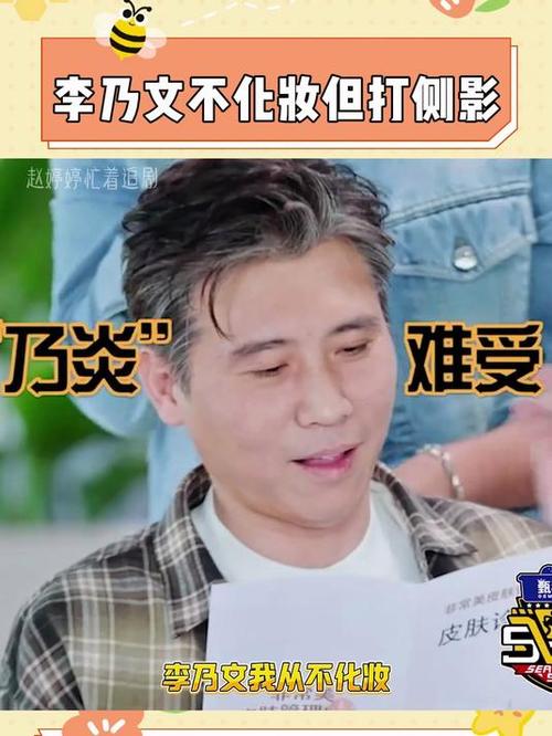 李乃文抢镜头气陈赫，综艺活宝太逗了！