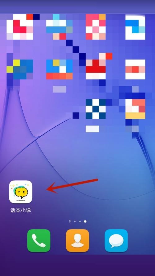 话本小说青少年模式怎么开启?话本小说青少年模式开启方法