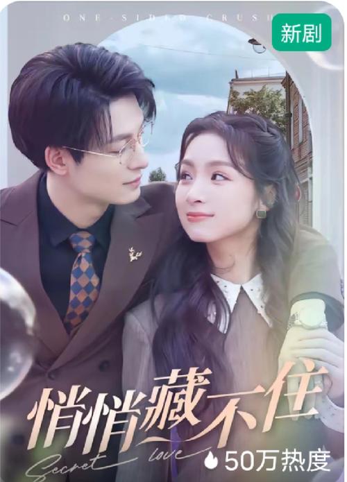 《总裁夫人2》新鲜励志,甜宠反转,演员演技在线! 《总裁夫人2》新鲜励志,甜宠反转,演员演技在线!