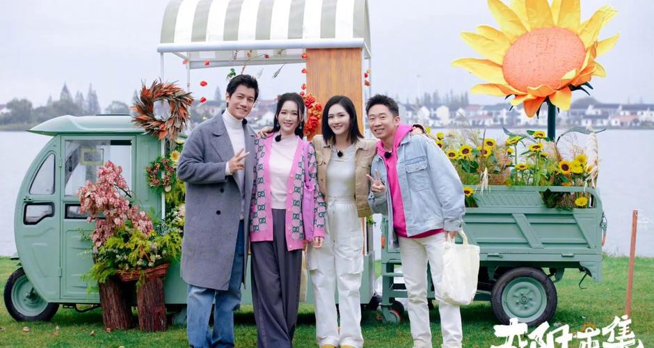谢娜领《太阳市集》录影欢乐多,快本熟人齐聚热议跳湖环节 谢娜领《太阳市集》录影欢乐多,快本熟人齐聚热议跳湖环节