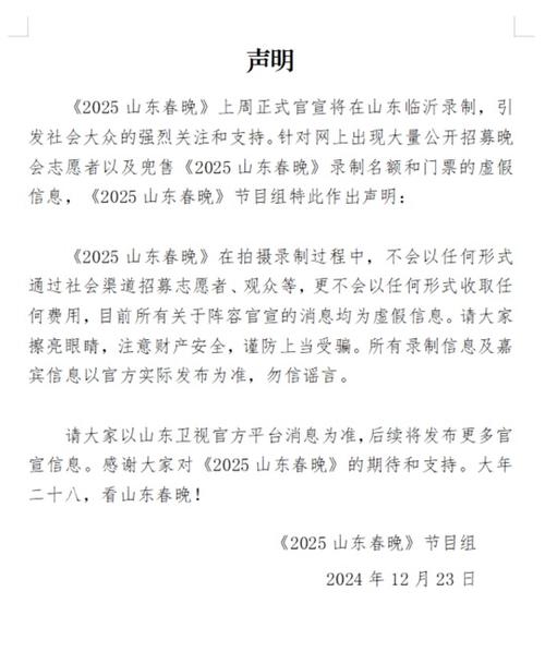 2025山东卫视新秀音乐节目,丁子涵领衔,2月17日首播 2025山东卫视新秀音乐节目,丁子涵领衔,2月17日首播