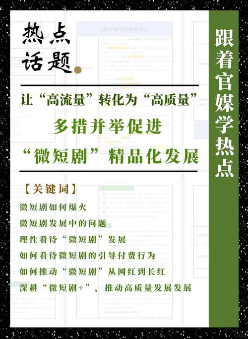 微短剧引热议:长短视频再战,长视频平台能否逆袭? 微短剧引热议:长短视频再战,长视频平台能否逆袭?