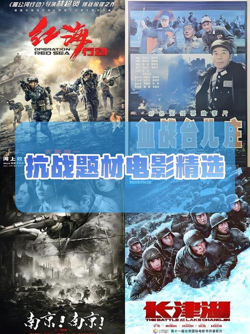 抗日经典电影回顾 铭记历史，珍惜和平
