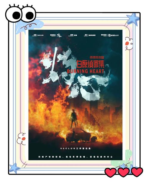 《灼心》全集上线反响平平，剧情老套被批烂俗