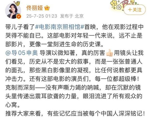 《南京照相馆》票房高,反思怪骂是胡扯,历史不能忘! 《南京照相馆》票房高,反思怪骂是胡扯,历史不能忘!