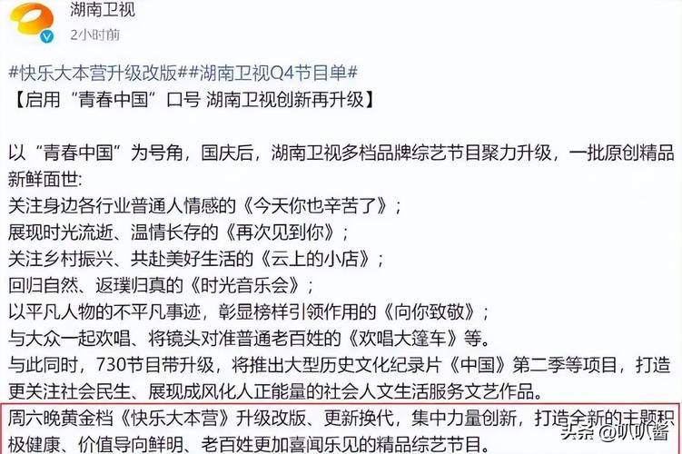 老牌综艺纷纷停播 为何火爆节目难以为继? 老牌综艺纷纷停播 为何火爆节目难以为继?