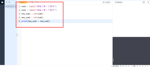 Python加法代码怎么写?Python加法代码写法教程截图