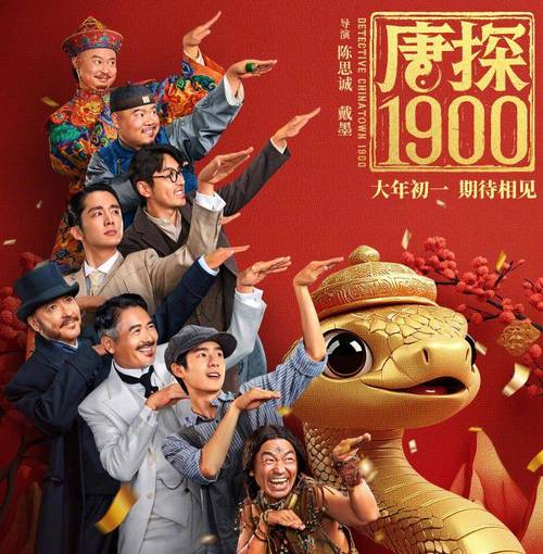 春节档电影风云:哪吒2逆袭,唐探封神口碑票房,射雕英雄传成焦点 春节档电影风云:哪吒2逆袭,唐探封神口碑票房,射雕英雄传成焦点