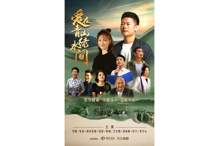 《绿水青山间》七集纪录片:生态文明新画卷引6亿阅读热 《绿水青山间》七集纪录片:生态文明新画卷引6亿阅读热