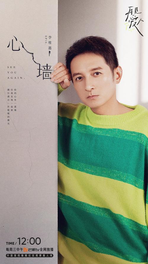 李维嘉《再见爱人》哭15小时,情感真挚获赞 李维嘉《再见爱人》哭15小时,情感真挚获赞
