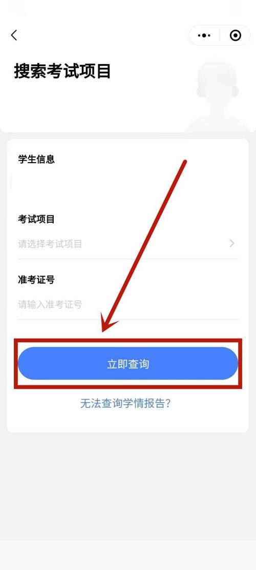 五岳阅卷怎么查分?五岳阅卷查分教程截图