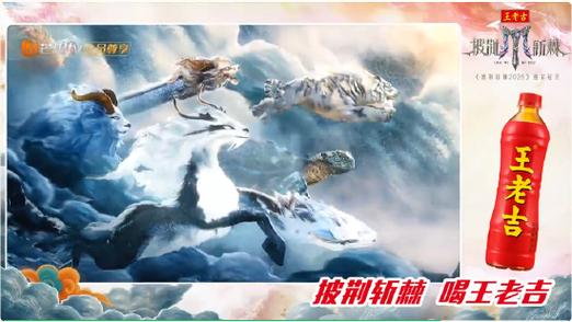 王老吉冠名《披荆斩棘2025》,陪哥哥们热血挑战,成超吉朋友! 王老吉冠名《披荆斩棘2025》,陪哥哥们热血挑战,成超吉朋友!