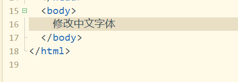 hbuilderx怎么修改显示字体?hbuilderx修改显示字体教程