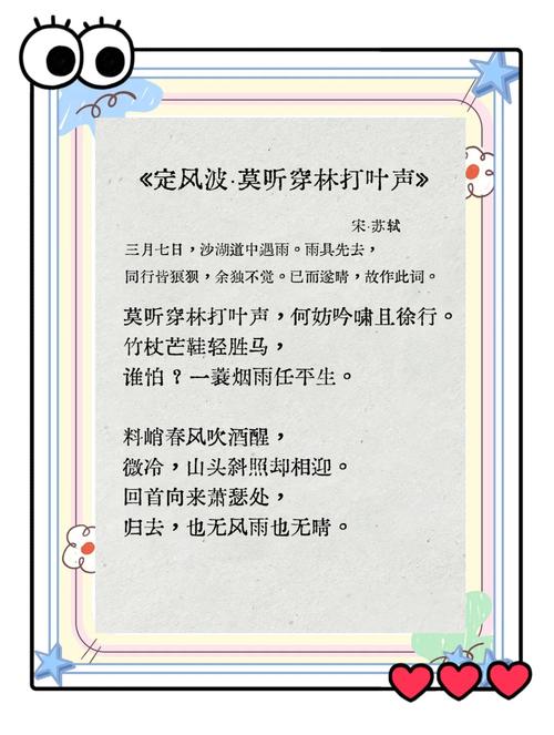 苏轼刘宇宁 风雨后的豁达与希望